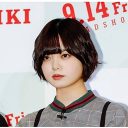 平手友梨奈は2年前から辞意!?　欅坂46・菅井友香の衝撃告白にファンが騒然