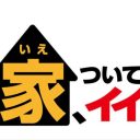 『家、ついて行ってイイですか？』亡き妻に800曲捧げた愛妻家、衝撃の結末が……