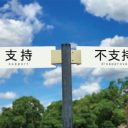 正義を振りかざして集団バッシング…日本社会を縛る“世間様”の圧力