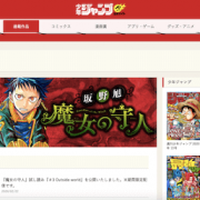 パクリの記事一覧 日刊サイゾー パクリの記事一覧 日刊サイゾー