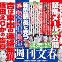 杏が許せなかった東出の不倫、自分より女優としてのキャリアも演技力も劣る“格下女”になぜの思い