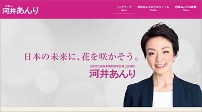 河井案里にテレビマンから熱視線!?　ダメ政治家再生工場『バイキング』出演の可能性の画像1