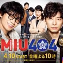 綾野剛×星野源、玉木宏×高橋一生、中島健人×平野紫耀…4月ドラマ「ダブル主演」多発の裏事情