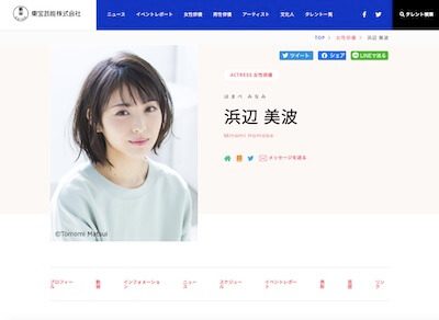 浜辺美波、中村倫也との匂わせ疑惑再浮上も…「東宝芸能」看板女優の座を賭けて恋愛は自粛中!?の画像1