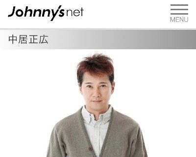 中居正広、「それじゃあ、また」本日退所で意味深メッセージ 今後もジャニーズと共演OKか?の画像1