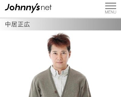 中居正広、「それじゃあ、また」本日退所で意味深メッセージ　今後もジャニーズと共演OKか？の画像1