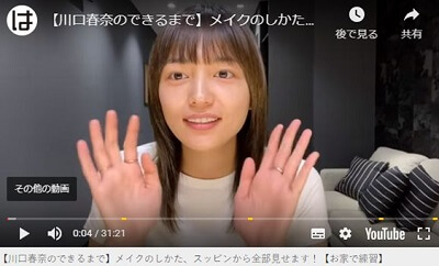 川口春奈 Youtubeで公開したスッピン顔に大反響 可愛い 思ったより普通 日刊サイゾー