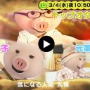 『ねほりんぱほりん』元薬物中毒者がモルヒネ投与で対峙した“思い出す恐怖”、パパ活女子がママ活女子に