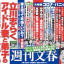 安倍政権は狂ってる？ 日本の不幸はワイドショーのコメンテーターが権力にはっきりものを言わないことだ！