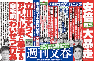 安倍政権は狂ってる 日本の不幸はワイドショーのコメンテーターが権力にはっきりものを言わないことだ 日刊サイゾー