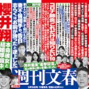 嵐・櫻井翔の女好きはたちが悪い！ 見所がある人物に裏切られる典型例に