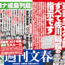 森友自殺財務省職員の遺書による告発を、コロナ騒動で有耶無耶にしてはならない！