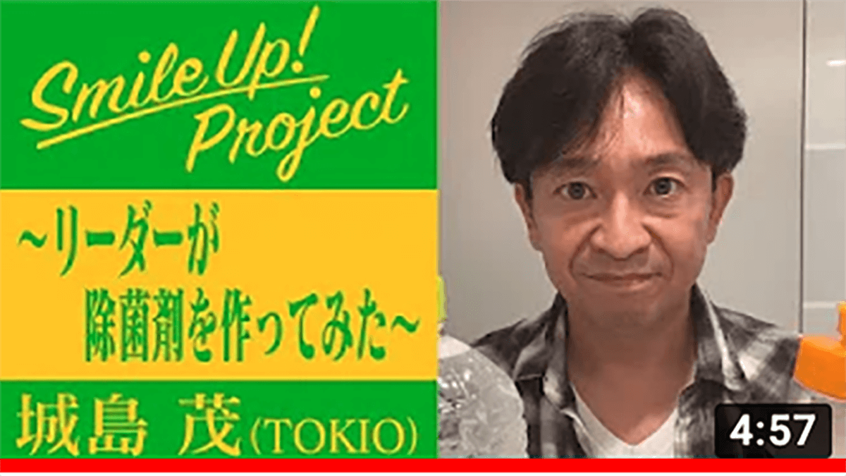 やっぱりtokioは自分で作る 城島リーダーの 除菌剤作り 動画でみせた 鉄腕dash 魂 日刊サイゾー やっぱりtokioは自分で作る 城島リーダーの 除菌剤作り 動画でみせた 鉄腕dash 魂 日刊サイゾー