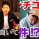 宮迫博之にTKO木下…スキャンダル芸能人のYouTuber化は現代社会のセーフティネットだ！ 社会福祉士に聞いてみた