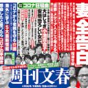 安倍首相は自分のカミさんさえ「制御」できないのに、新型コロナウイルスを制御できるのか