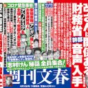 コロナ禍は不幸だが、真の不幸は安倍晋三のような政治家しかいないことだ！