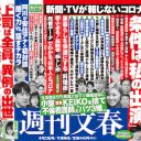 二階幹事長と公明党もすでに安倍首相に見切り、コロナが収束した段階でお役御免に