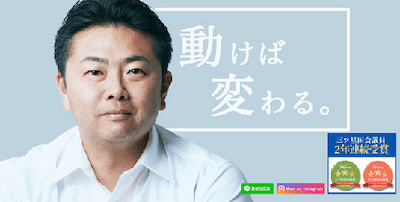 立憲 民主党 高井 議員