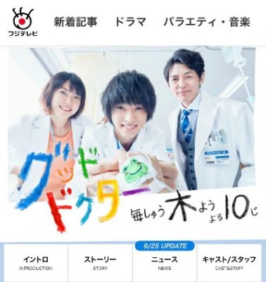 石原さとみ主演『アンサング・シンデレラ』放送延期で山﨑賢人に思わぬ追い風が吹く？の画像1