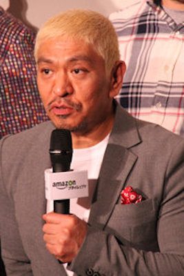 ダウンタウン松本が山P疑惑をちゃんと批判！ 爆笑問題はジャニーズ忖度で大甘擁護の画像1