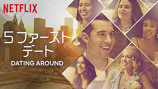 パリピ男女の性、暴力、金からネット恋愛のゆがみまで！ 過激系&進化系・恋愛リアリティ番組8選の画像8