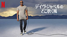 チャンス・ザ・ラッパーがドンずべりした!?――デフ・ジャムが仕掛けた伝説の番組！ スタンダップコメディ作品のトリセツの画像6