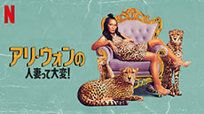 チャンス・ザ・ラッパーがドンずべりした!?――デフ・ジャムが仕掛けた伝説の番組！ スタンダップコメディ作品のトリセツの画像8