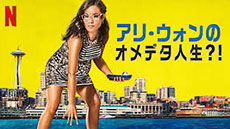 チャンス・ザ・ラッパーがドンずべりした!?――デフ・ジャムが仕掛けた伝説の番組！ スタンダップコメディ作品のトリセツの画像7