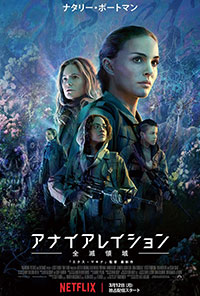 量産されるNetflixオリジナルSF作――『ストレンジャー・シングス』に続くディストピア的SF傑作選の画像8