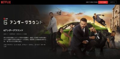 Netflixがマイケル・ベイに託した160億円！『6アンダーグラウンド』から学ぶ正しいお金の使い方【自粛中だから見たい景気がいい映画3本】の画像4