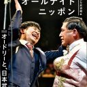 オードリー20年で最大の解散危機とは？ 若林が春日に激怒した夜「干されろ、お前」