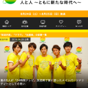 嵐が司会で『24時間テレビ』強行!?　ブーイング必至の日テレに巻き添えを食らうジャニーズ