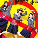 ドラマ版『映像研には手を出すな！』で齋藤飛鳥が示した、“女優・乃木坂46”の可能性