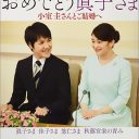 小室圭さんの母・佳代さんはなぜ「タクシーに乗る」のか？　常に尾行される生活