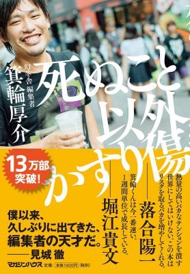 「オンラインサロン文学」の選民思想　本を読めない客を集めるシステムとはの画像2