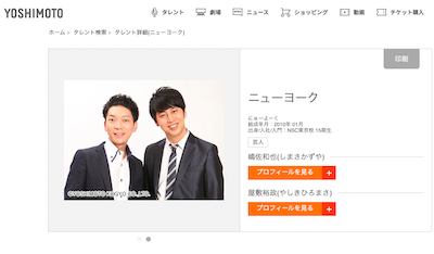 ニューヨークが初の地上波冠番組　「東京吉本生え抜き芸人の売れる道筋を！」とただならぬ期待感の画像1