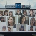 乃木坂46コロナ予防新曲にOG大集合でファン歓喜！ あの“伝説メン”橋本奈々未もステイホーム？