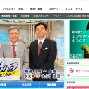 小倉智昭『とくダネ！』でGoToキャンペーンに異論で視聴者から批判殺到「本筋からズレてる」