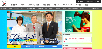 小倉智昭、山Pの淫行疑惑を擁護！「ジャスティン・ビーバーなら…」トンチンカンなコメント炸裂の画像1