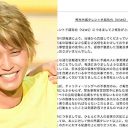 手越祐也のスキャンダルによって生まれた、ジャニーズ史上最高の“名文”——公式文書の超絶テクをゴーストライターが絶賛！