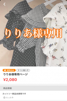 Twitter社とフリマアプリが野放しにするマルチ商法──ジャニーズ、LDH、歌い手…etc.ファン心理悪用し狙われる子どもたちの画像7