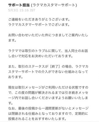 Twitter社とフリマアプリが野放しにするマルチ商法──ジャニーズ、LDH、歌い手…etc.ファン心理悪用し狙われる子どもたちの画像10