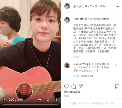 樹里 インスタ 上野