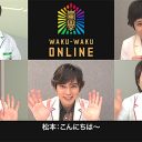 ジャニーズの“テレビ離れ”が始まった！ 有料映像配信サービス連発でネットビジネス急拡大、焦るテレビ局担当者たち