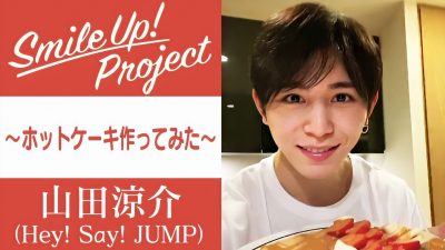 Hey Say Jump 山田涼介の家賃は推定50万 不動産屋が解説する 芸能人が住みたい家 の条件 日刊サイゾー