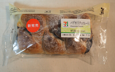 コンビニが 謎パン を乱発中 セブンにはnyでヒット中の バブカ が新登場 そのお味は 日刊サイゾー