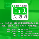 児童ポルノで捕まったNHKプロデューサー、逮捕直前のコロナ禍にとったヤバい行動が物議！