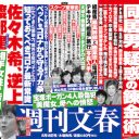 小池都知事と同居男に不可解なカネの流れが浮上で、突然の「出馬断念」もある!?