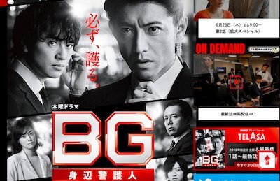 木村拓哉『BG』撮影現場が緊急事態!?　3密回避したいスタッフVSジャニタレ出待ちファンの攻防戦の画像1