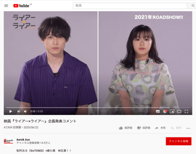 SixTONES 松村北斗の相手役に森七菜が大抜擢!「橋本環奈と違って安全」ジャニーズファンも安心のワケの画像1